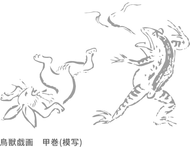 鳥獣戯画　甲巻(模写)