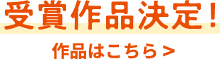 選ばれた100本のコピーはこちら